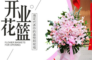 山西太原晋源区晋祠镇南大寺村花篮配送