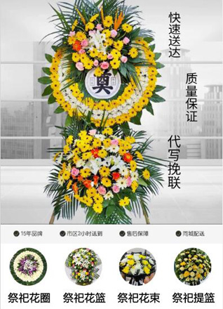 山西太原晋源区晋祠镇南大寺村花圈代送